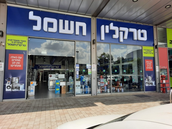 טרקלין חשמל