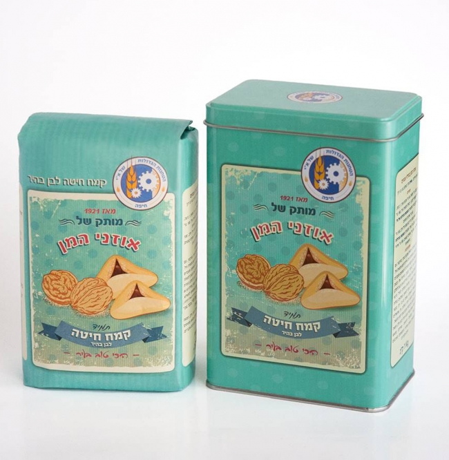 הטחנות הגדולות של אי- אריזת קמח חגיגית לפורים. צילום - מנחם גרייבסקי