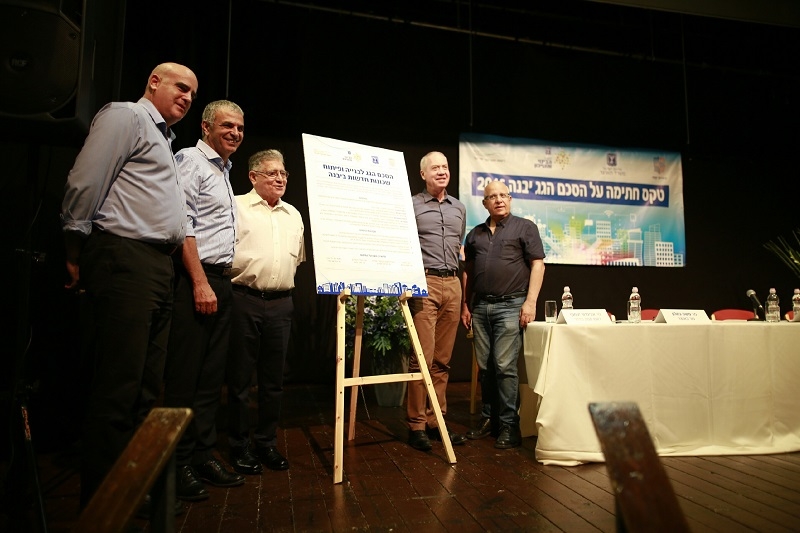 שר האוצר משה כחלון, שר הבינוי והשיכון יואב גלנט, ראש העיר יבנה צבי גוב ארי, ראש מטה הדיור באוצר, אביגדור יצחקי ומנהל רשות מקרקעי ישראל, עדיאל שומרון, חתמו על הסכם גג נוסף והפעם בעיר יבנה