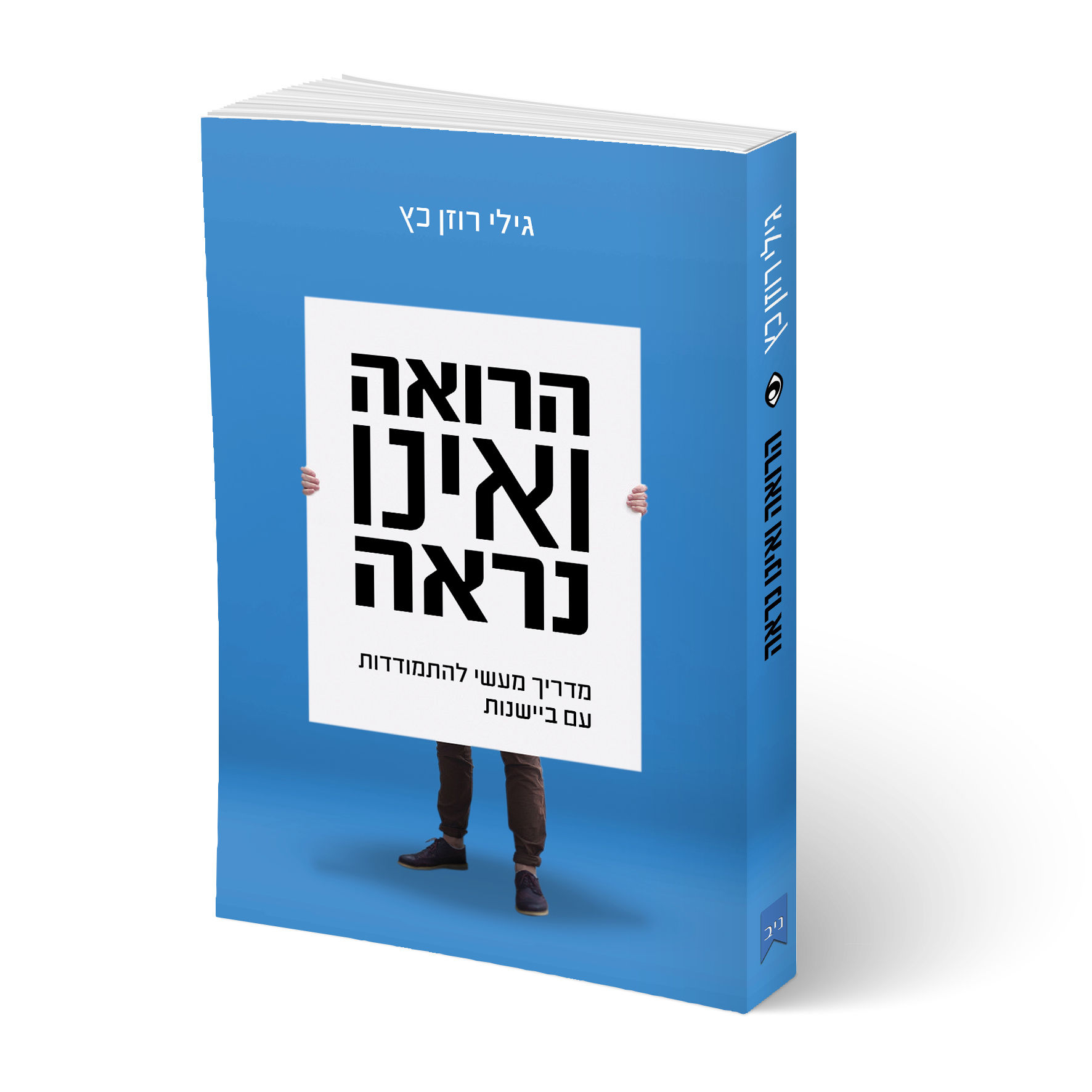 צילום: סיוון צרפתי