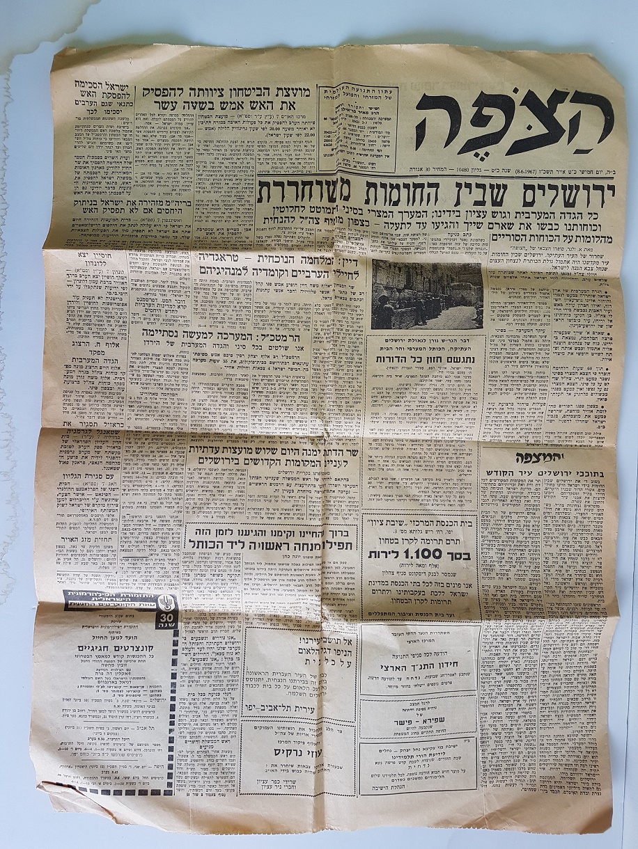 בתערוכה:  סמלים מעצבים זיכרון