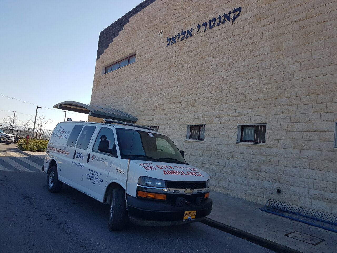 צילום: דוברות מד"א