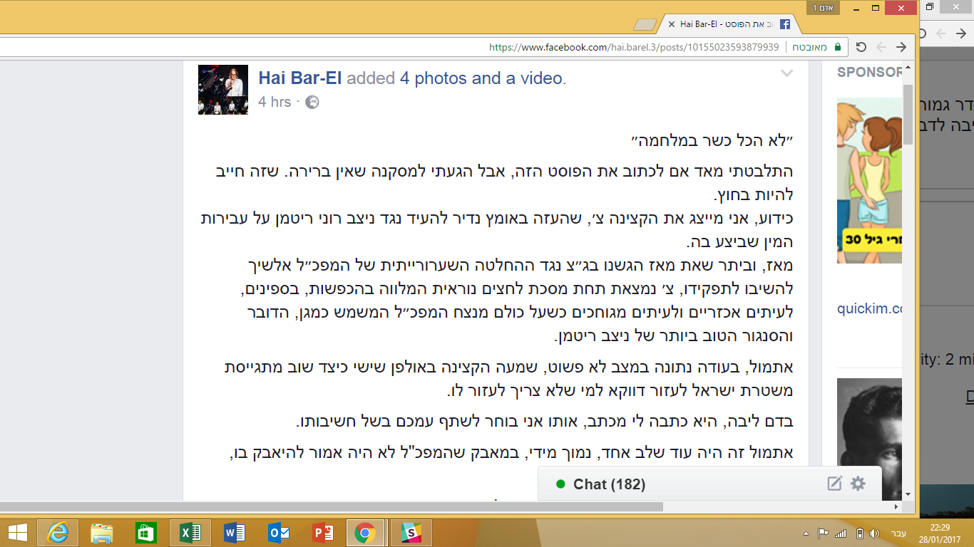 צילום מסך של הפוסט ובו צילום המכתב