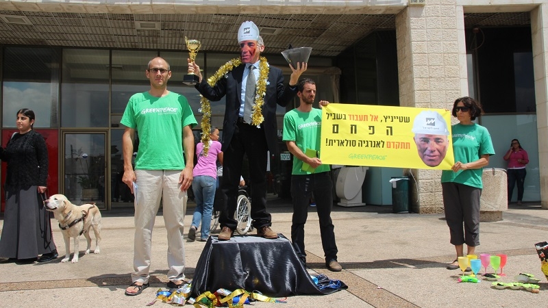 טקס מחאה "לעובד הפחם המצטיין", יובל שטייניץ. צילום: גרינפיס