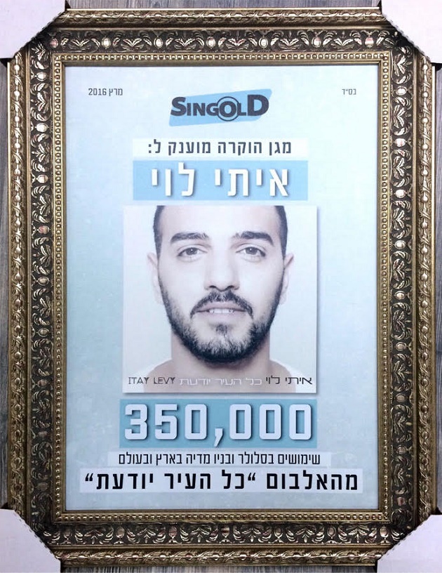 איתי לוי. צילום: מעיין ארביב
