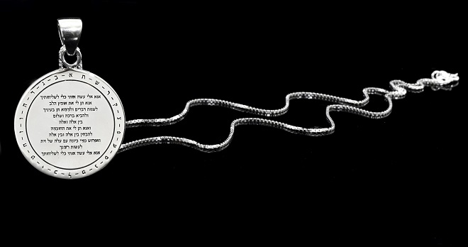 תליון הגאולה ,עיצוב בהשראת המסורת יוסף כפיר(צילום:גוונית קאשי)