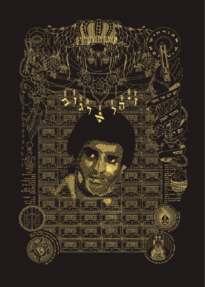 גולדין הילה - אבות המוזיקה המזרחית(צילום:יח"צ שנקר)