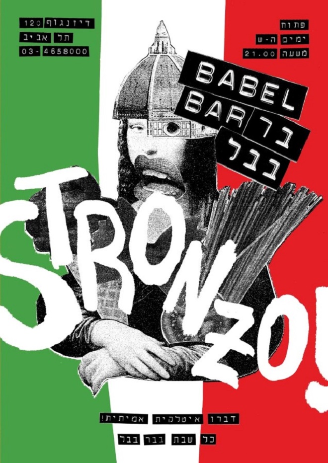 ניצני נועה(צילום:יח"צ)