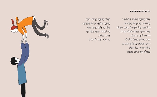 שפינט נועה - ביטול השכחה לזמן קצר(צילום:יח"צ שנקר)