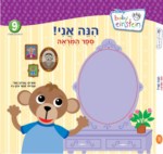 Baby_miror_book_small