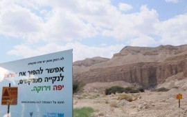 קמפיין חדש יקרא לממשלה: לנקות את ישראל ממוקשים seletarava